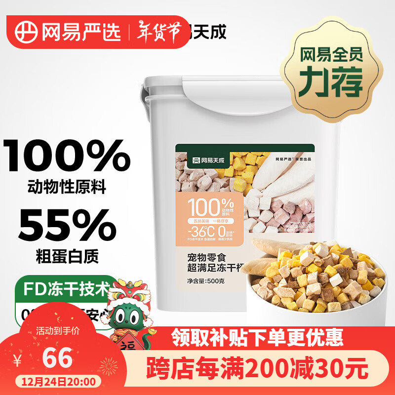 ���ڲ������������ ��ʳ����Ͱ ������ʳ����Ͱ������ʳȮèͨ�ö�����ʳ ��ƴ����500g*1��