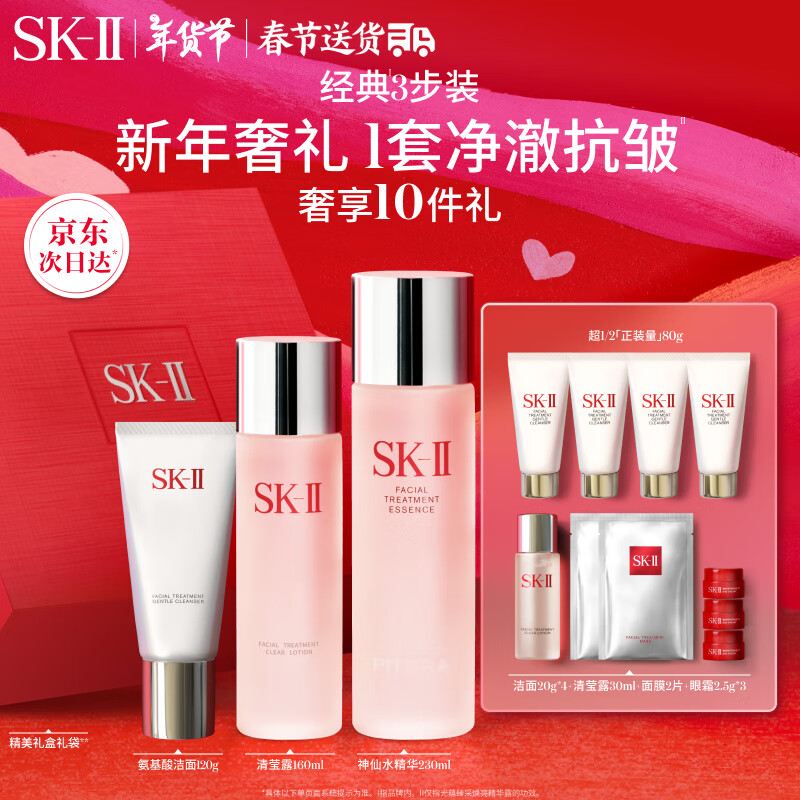 SK-IIˮ230ml ϴ120g Ө¶160mlƷװsk2skii 2800.0Ԫ2800Ԫ/