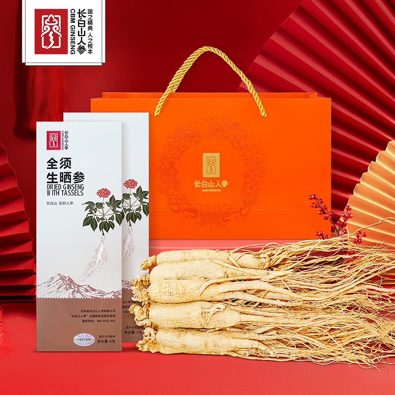 长白山人参活性参东北吉林特产人参 富含人参皂苷泡酒煲汤送亲友年货伴手礼 拍1发2盒【生晒 .干人参】