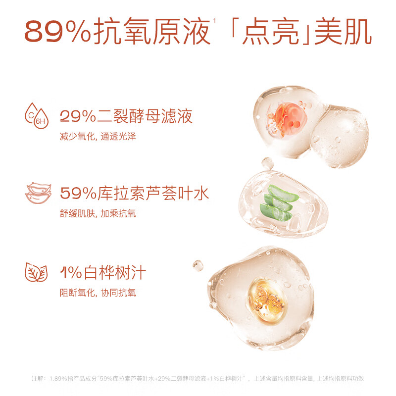 奢思雅（SHESYEA）二裂酵母补水保湿抗氧面膜贴片面膜熬夜女   3盒（30片）