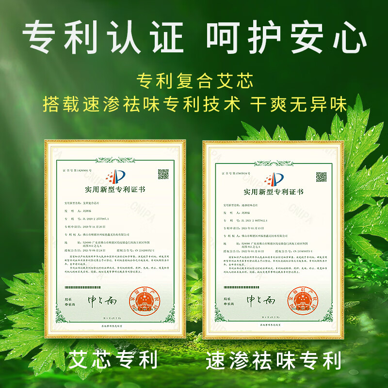 U布医护级艾草卫生巾益生菌夜用420mm超长日用护垫迷你巾官方旗舰店 【护垫-体验装3包】 185mm 60片 超薄透气