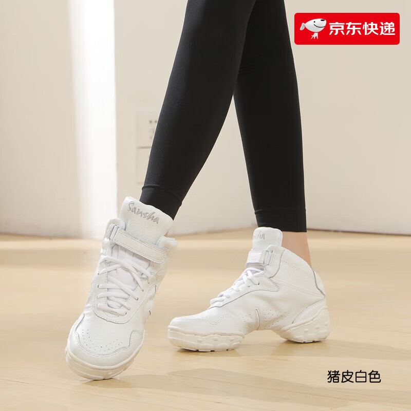 三沙（Sansha）真皮女士現(xiàn)代舞鞋男爵士舞鞋廣場舞蹈鞋跳舞鞋 白色 豬皮 33