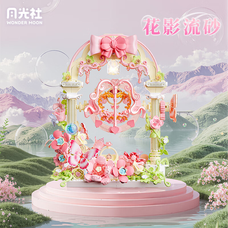 月光社绯花蝶影蝴蝶积木花diy小颗粒拼装创意摆件生日礼物女 花影流砂