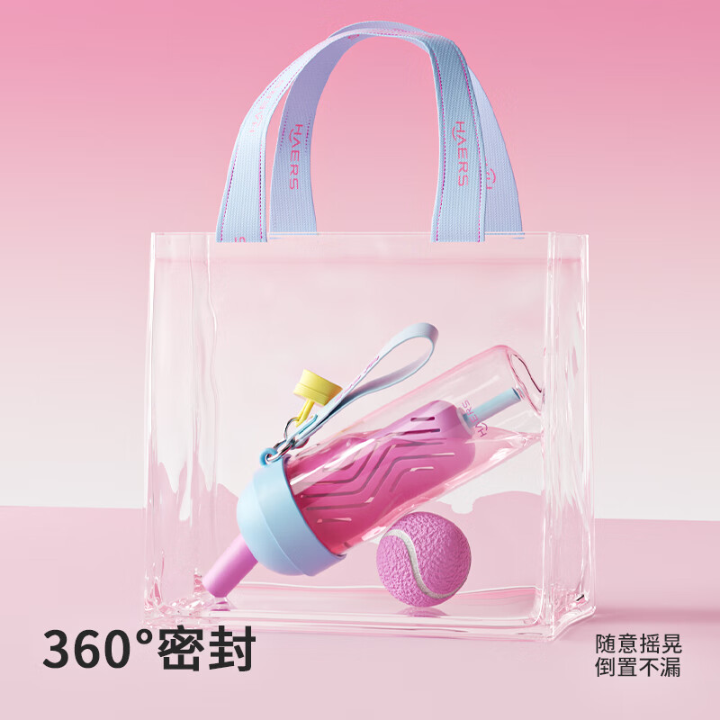 哈尔斯（HAERS）Rainbow夏日塑料杯多巴胺高颜值水杯独立茶仓吸管杯带防丢吸管帽 浆果莓莓【赠杯刷吸管刷】 650ml