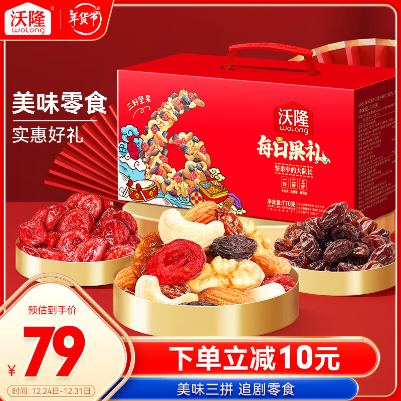 ��¡ÿ�ռ��770g/28��С��ʳ���ɻ�ϼ�������ʳ�����������