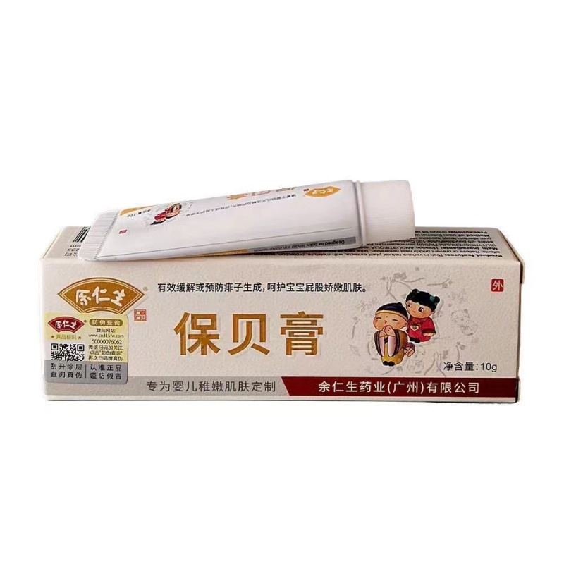 余仁生  保贝膏10g儿童婴幼儿护臀膏宝宝外用乳膏 一盒装 膏 一盒装