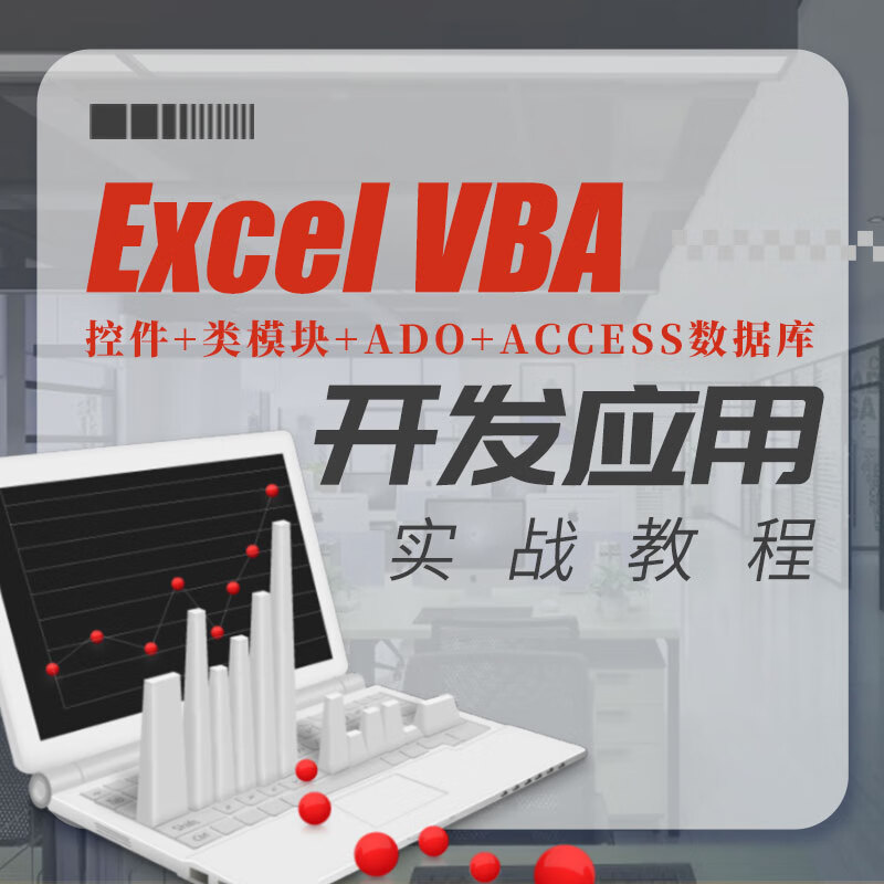 excelvba教程,ExcelVBA教程 S03E excelvba教程,ExcelVBA教程 S03E