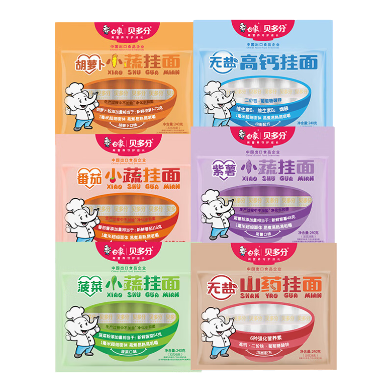 白象 面条菠菜胡萝卜高钙小面 营养蔬菜面挂面细 5包混合口味 240g*5袋