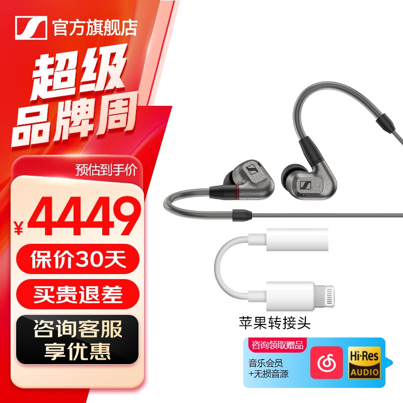森海塞尔有线耳机IE900/IE600/IE300旗舰级HIFI生日父亲节毕业礼物品入耳式监听可拆卸MMCX挂耳式音乐耳塞 IE 600+苹果转接头