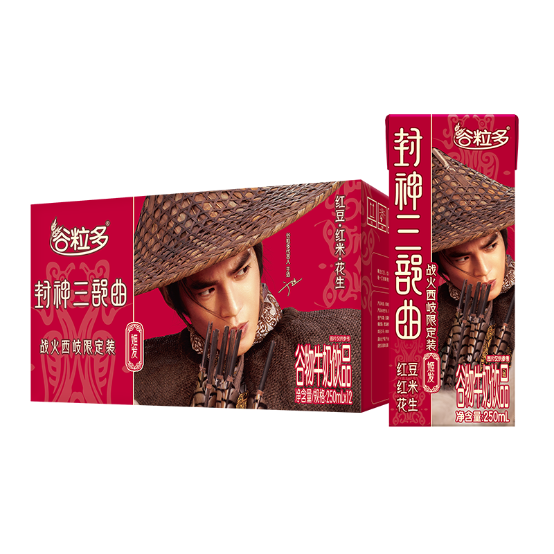 伊利谷粒多牛奶【封神定制装】礼盒装 红谷牛奶饮品 250ml*12盒 1月产