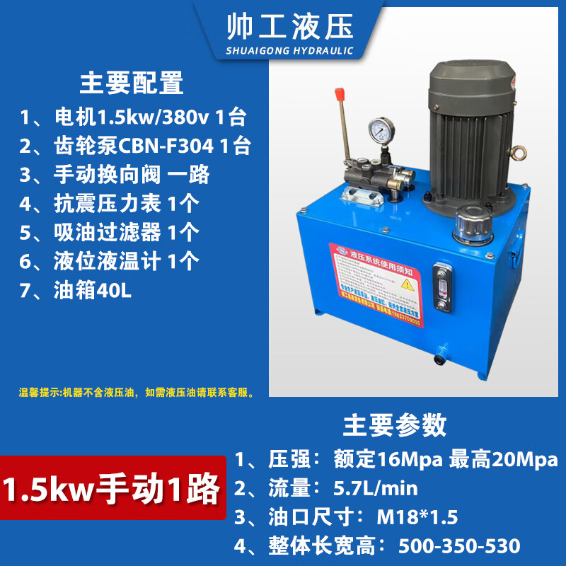 液壓元件 液壓站液壓總成小型電動(dòng)液壓油泵手動(dòng)升降液壓機(jī)油缸液壓泵站 1.5kw手動(dòng)1路