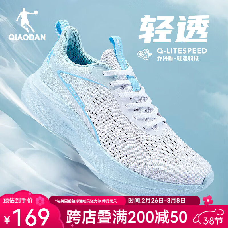 喬丹男鞋2025新款春季網(wǎng)面透氣跑步鞋子男款單網(wǎng)跑鞋防臭薄款運動(dòng)鞋男 喬丹白/云水藍 39