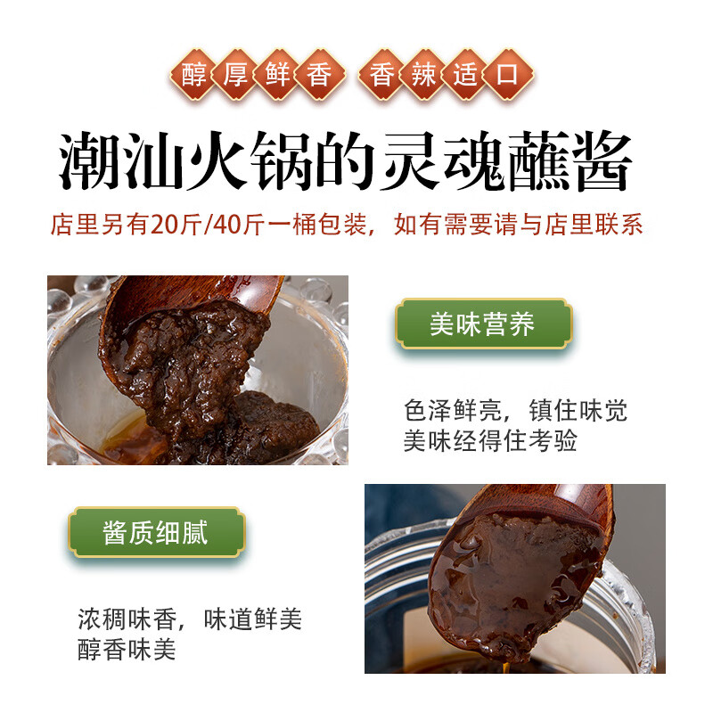 岳伯亭沙茶酱沙茶王潮汕牛肉火锅蘸料潮州正宗肠粉灌面厦门沙爹面 沙茶酱200g*1