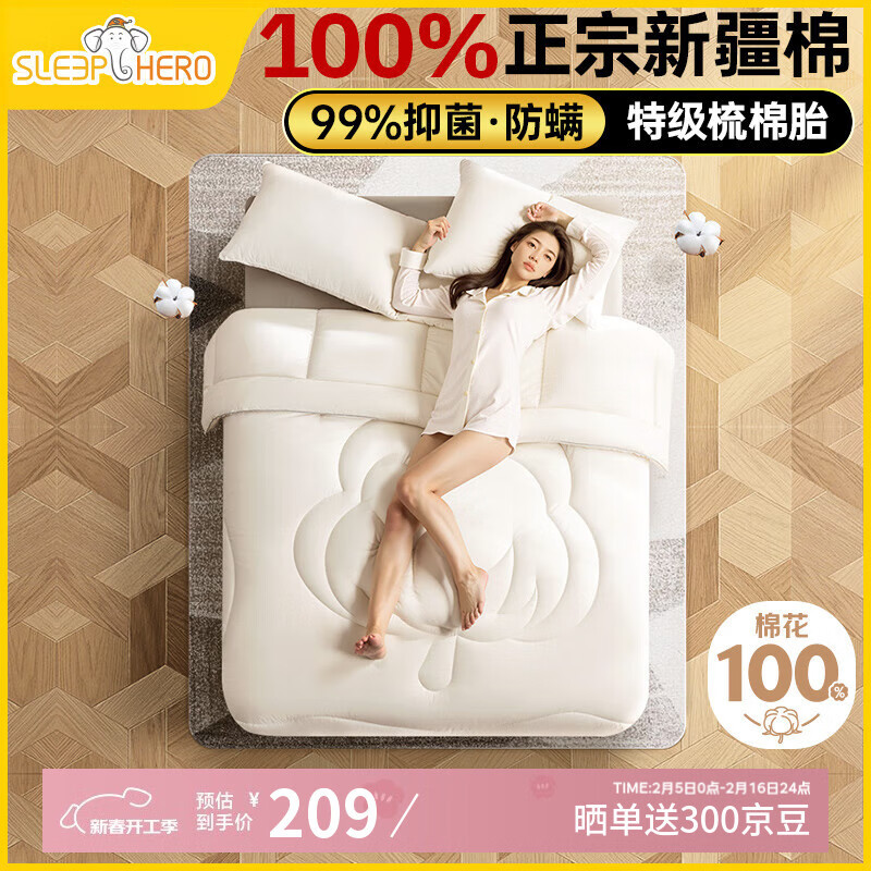 ���ڲ�����˯��Ӣ�ۣ�SleepHero�������־������� 100%�½��޻����ﱻ�� 3�� 150*200cm