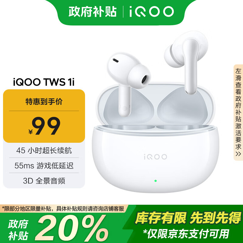 vivo iQOO TWS 1i ���װ����ʽ���߶���  45h�������� ȫ��·��Ϸ���ӳ� AI ͨ������ ����5.3���˽�