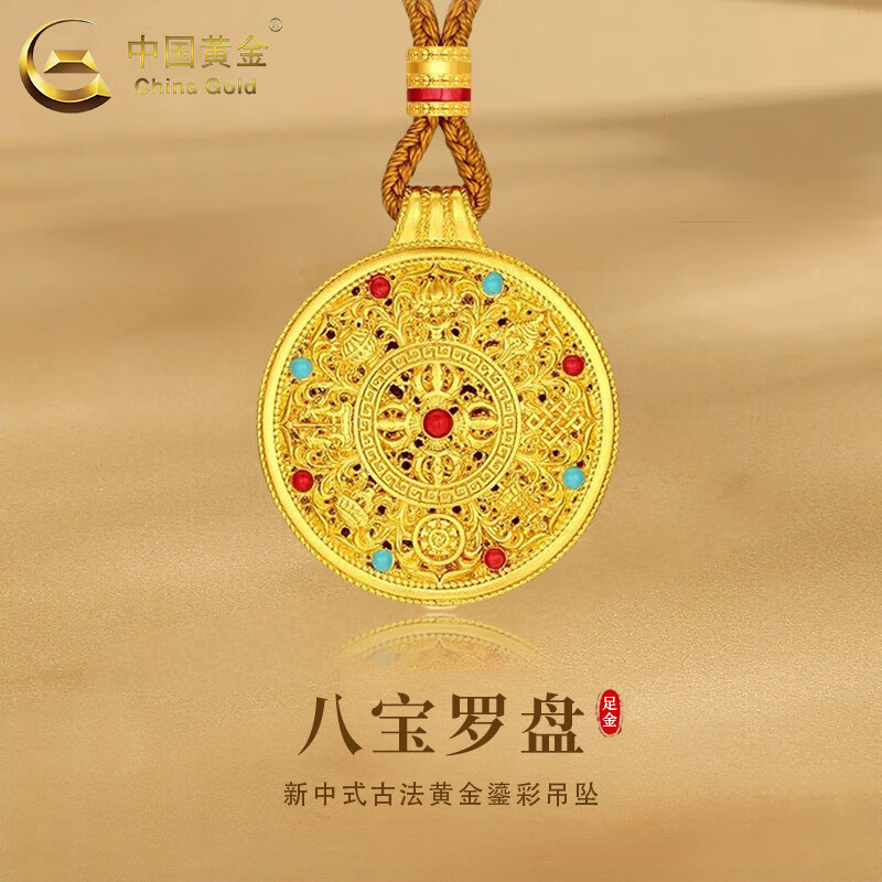 中国黄金（CHINA GOLD）黄金项链女款百搭足金八宝罗盘吊坠七夕情人节生日礼物送老婆妈妈 八宝罗盘项链【棕绳】约3.1g