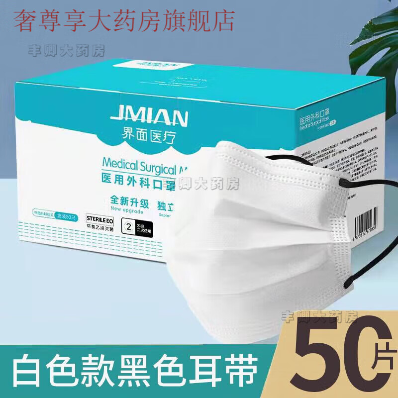 奥美医疗口罩一次性三防护夏天透气薄外科口罩独立包装60只 界面白色