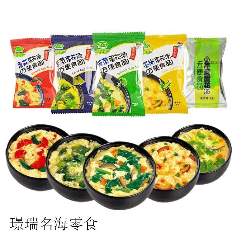 邦暉嘉速食湯包芙蓉鮮蔬湯紫菜湯沖泡即食湯料包早餐菠菜蛋花湯速溶湯 混合口味【8g*20包】+勺子