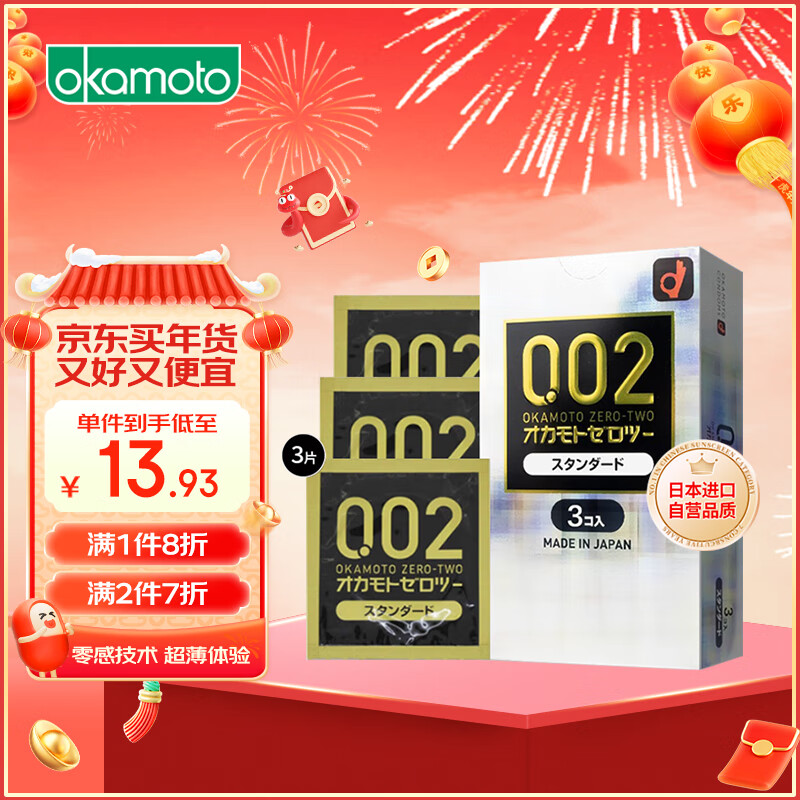 �Ա� 002������ ��ȫ�� ������׼3ֻ ���� ������Ȥ������Ʒ�ձ�����