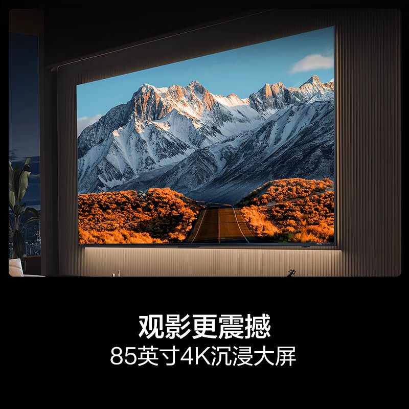 智能电视什么品牌值得选?这9款AI语音畅联通吃榜单-图片8