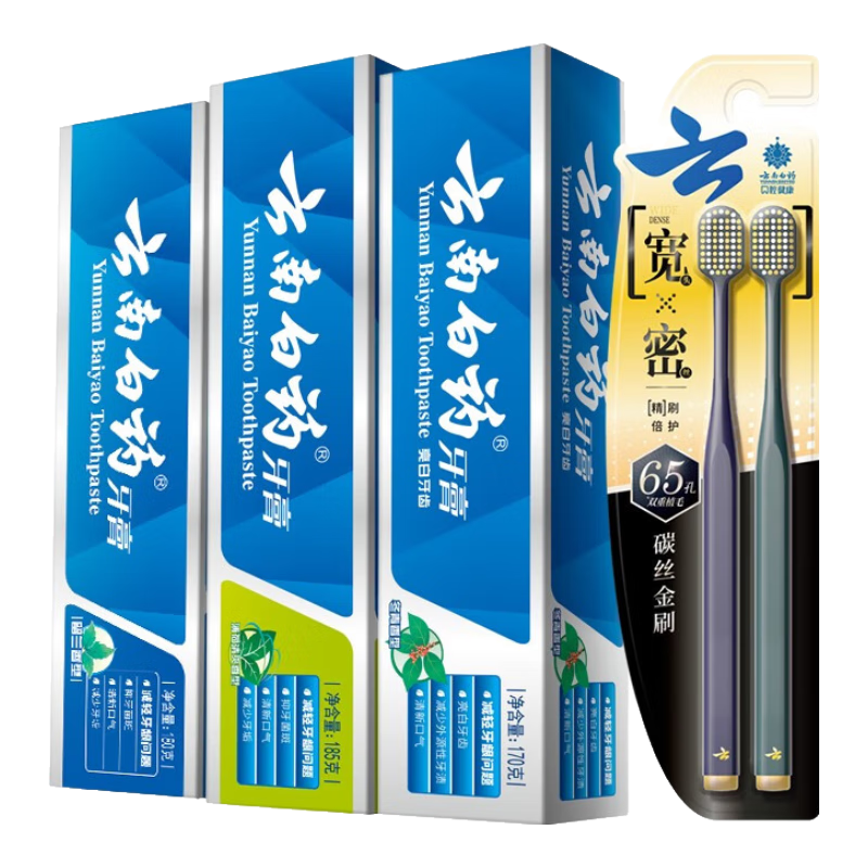 云南白药牙膏口腔护理经典套装 护龈亮白祛渍 清新口气3支装535g+牙刷2支