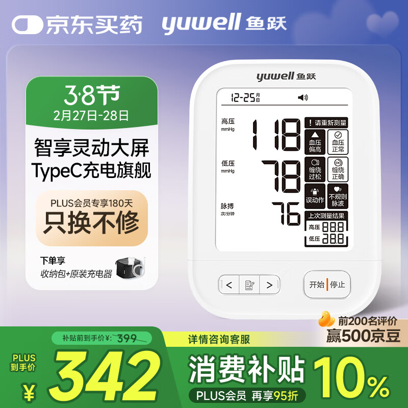 ��Ծ��Yuwell������Ѫѹ��Ѫѹ�Ǽ���Ѫѹ������ҽ�ø߾�׼�߶���������630AR