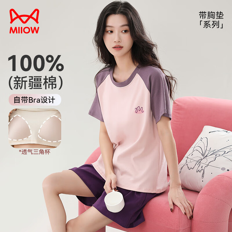 猫人女士睡衣夏季女【100%精梳纯棉带胸垫】宽松显瘦家居服可外穿紫色