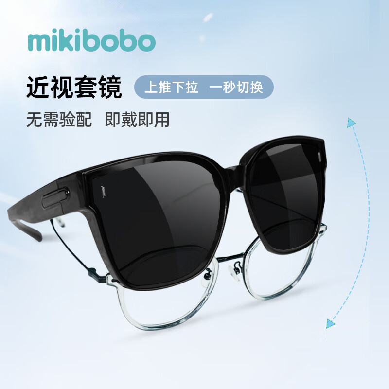 mikibobo太阳镜 墨镜男女 口袋折叠 近视专用套镜 开车UV400防紫外线开学