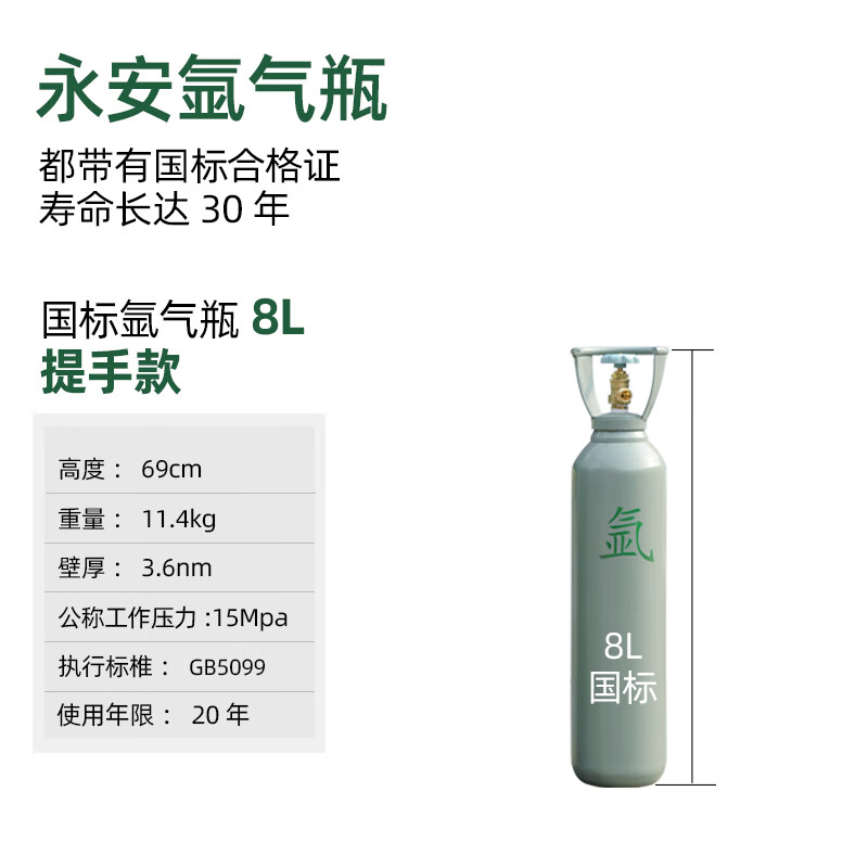 利歐（LEO）國標(biāo)氬氣瓶無縫鋼瓶氬氣罐氬弧焊便捷提手8L10L15L40L氮?dú)馄抗I(yè) 氬氣瓶國標(biāo)8升+合格證發(fā)物流到