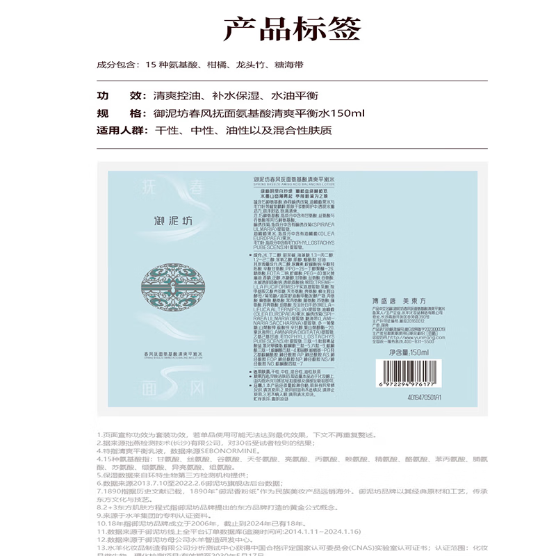 御泥坊清爽平衡控油保湿护肤水乳套装补水保湿爽肤水护肤礼盒情人节礼物 清爽平衡水150ml