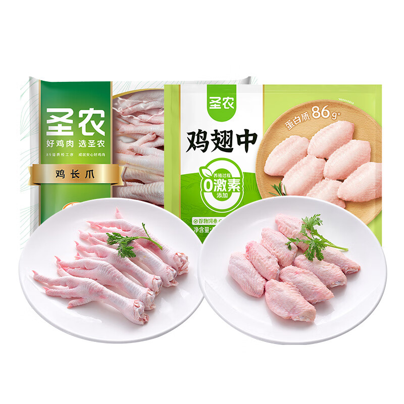 圣农 鸡翅中 净重1斤+鸡爪2斤 中小号翅中 冷冻产品组合 源头直发