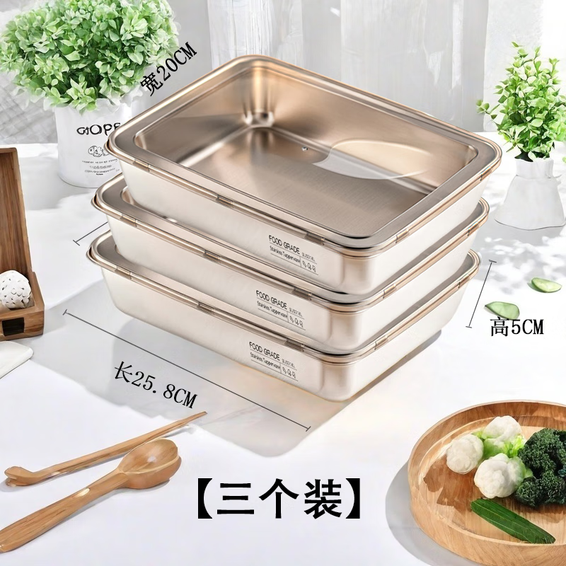 钢兴发316不锈钢保鲜盒食品级方盘长方形密封冷冻盒子摆摊专用带盖方盒 （3个装）保鲜方盒-带白盖 【抗菌316L钢】