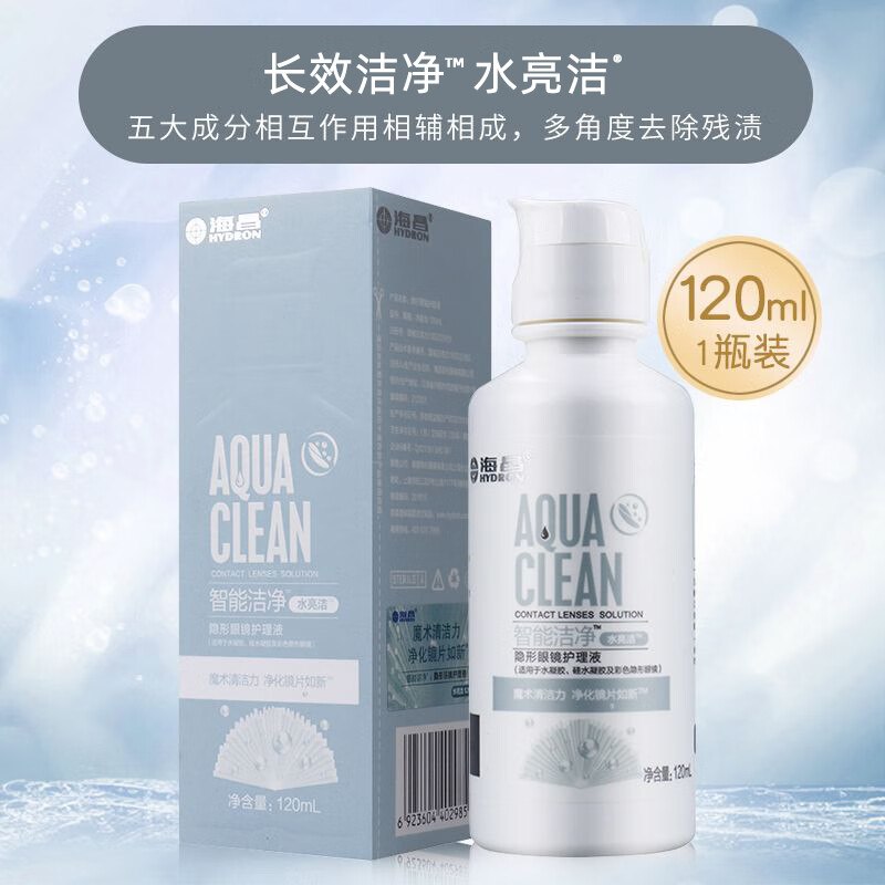 海昌隐形眼镜护理液大瓶小瓶美瞳透明片除蛋白杀菌学生保湿 海昌水亮洁120ml