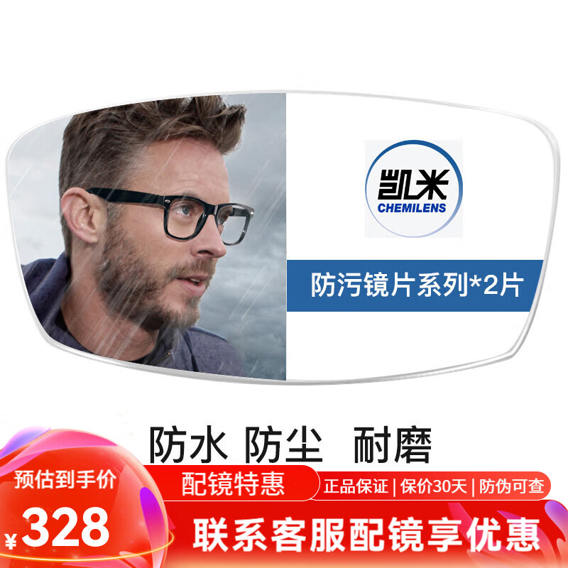 ���׾�Ƭ1.60/1.67/1.74  U6������U2�����۾��������Ĥ��Ƭ2Ƭװ 1.67������U2+�;��� 125Ԫ