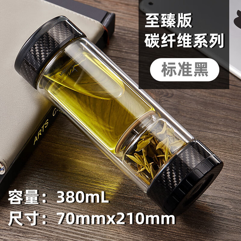 茶之恋茶水分离泡茶杯男女士便携车载杯子水杯双层过滤玻璃杯 至臻版碳纤维系列-标准黑 380ml