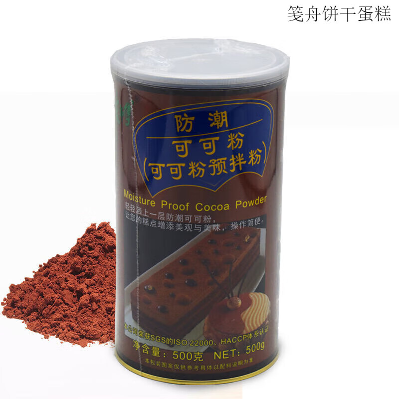 俏滋郎朱师傅防潮可可粉  脏脏包提拉米苏甜点烘焙原料装饰粉 500g