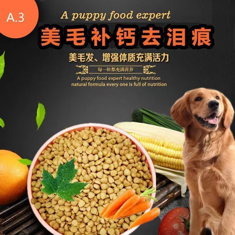 柏饞狗糧增肥發(fā)腮狗糧通用狗食5斤狗糧3斤成犬狗糧狗狗糧10斤1斤 5斤 成犬