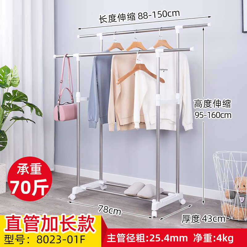 友利特晾衣架落地家用晒衣架双杆移动晒架阳台伸缩不锈钢晾衣杆热 标准款加固带轮【8023-01F】