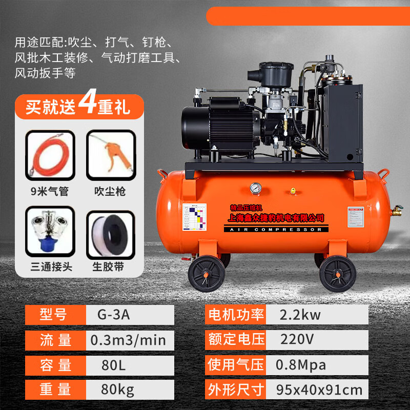 定制上海永磁變頻移動(dòng)螺桿機(jī)220V工業(yè)級(jí)空氣壓縮機(jī)氣泵 工頻2.2KW 工頻2.2KW移動(dòng)螺桿空壓機(jī)220V 空壓機(jī)