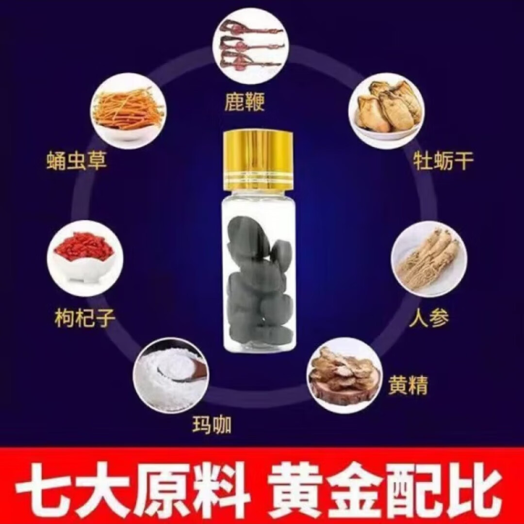 小钢炮德国小钢炮正品伟弋蚁力枸杞可搭配美国v8黑金刚硬i持久i一粒硬i 五盒装(你追她逃)
