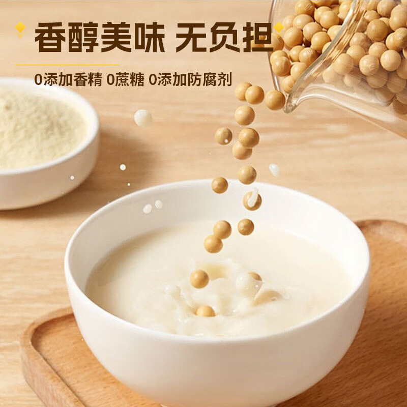 仁和黄芪党参豆浆粉罐装礼袋装早餐冲调营养品送礼营养粉速溶冲饮 2罐装【礼袋装】