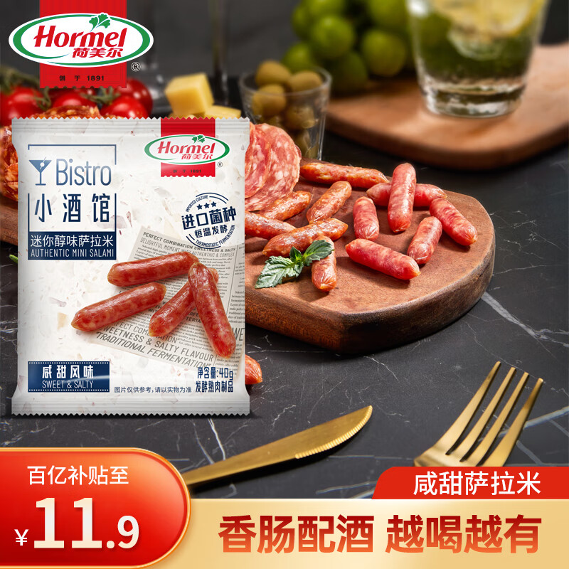 Hormel㳦ʳζ40g ʳζ¾ƲСʳ ʵ4.9Ԫ