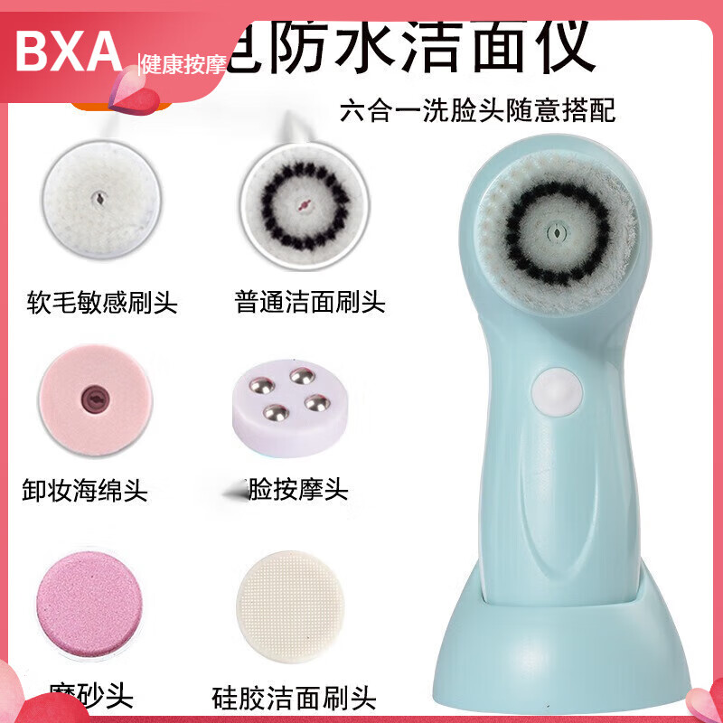 BXA洗脸仪电动洁面仪六合一充电电子美容毛孔清洁仪器脸部按摩送老婆女友生日礼品礼物实用高档刷 801充电6合1蓝色 中