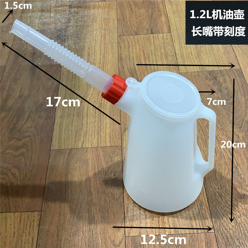 山頭林村帶刻度塑料機(jī)油壺加油壺注油器汽修機(jī)油槍手動(dòng)加機(jī)油油壺容量1-5L 升級(jí)款1.2升機(jī)油壺