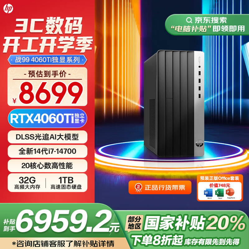 ���� ���Ҳ��� ս99 ��Ϸ̨ʽ����(i7-14700 32G 1T RTX4060Ti��׷)������� AIѵ�� DeepSeek����