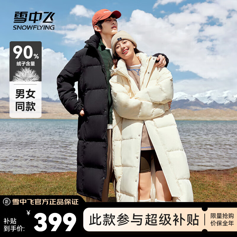 雪中飞【男女同款】秋冬新款百搭羽绒服冬长款过膝保暖加长加厚 黑色|8056 M /165/88A