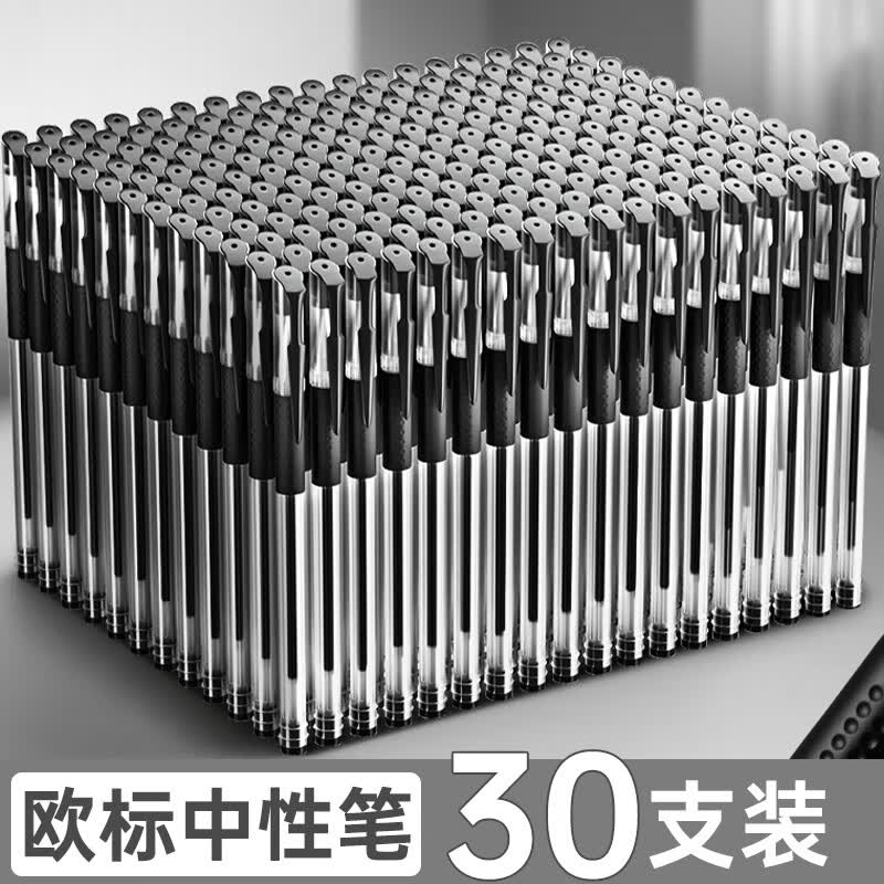 名马30支黑色拔帽子弹头中性笔0.5经典欧标办公商务笔小初高学生开学必备刷题碳素黑笔文具会议记录笔