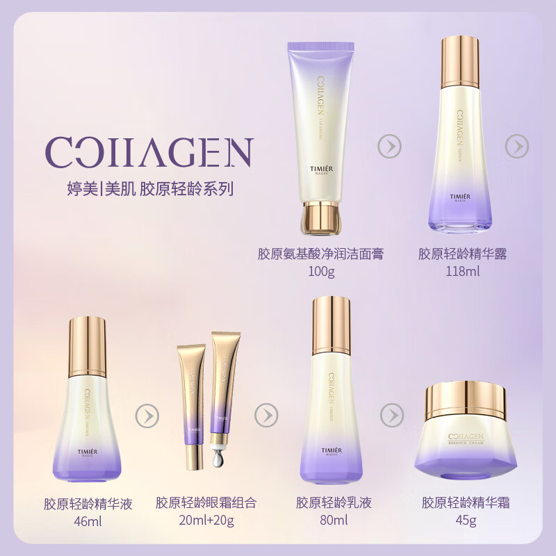 婷美 | 美肌肌胶原氨基酸净润洁面膏 敏肌氨心洗 微米级泡沫 100g