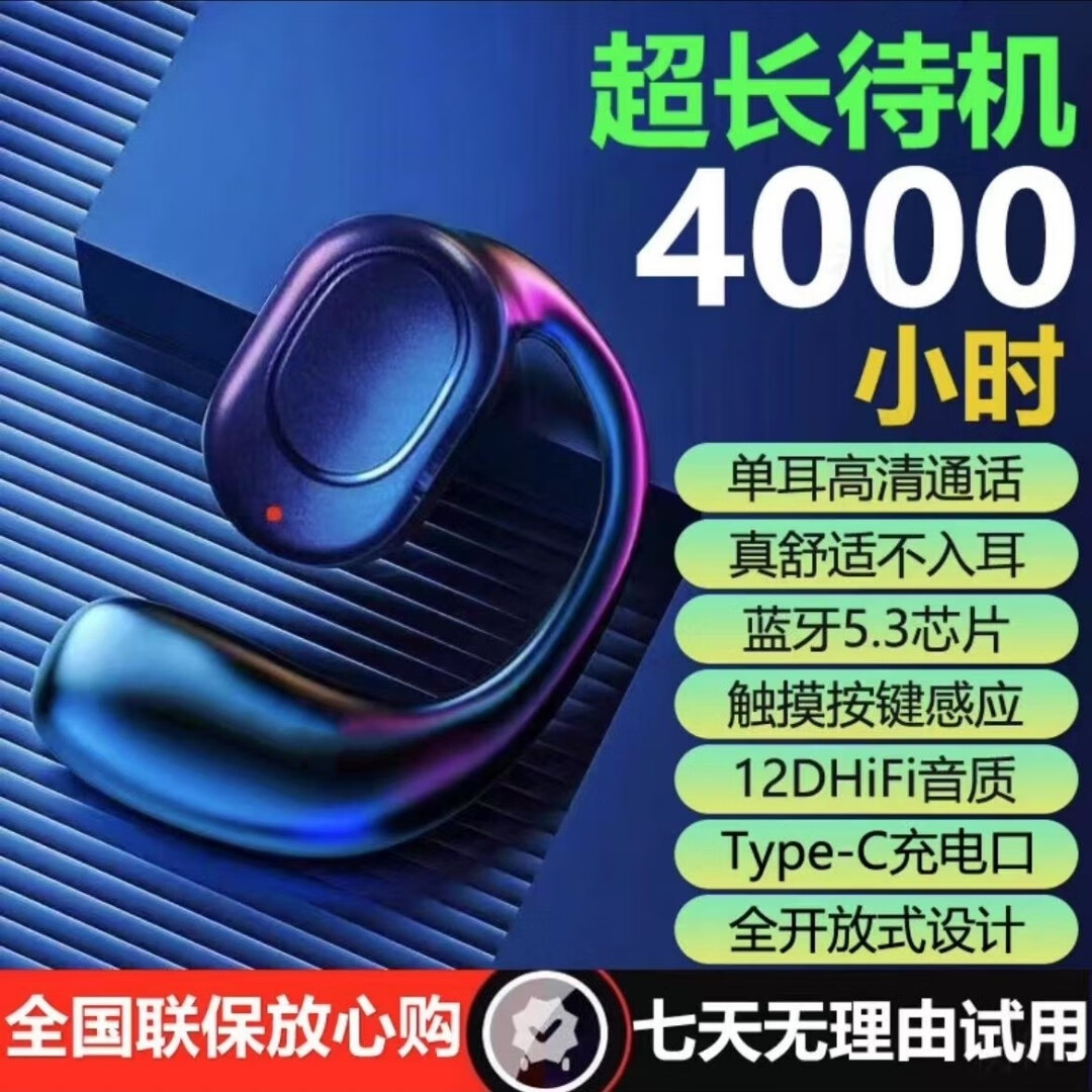 鑫羽音 蓝牙耳机无线挂耳式不入耳开放气骨传导超长续航开车通话运动外卖适用于华为viv苹果OPPO小米通用 黑色+智能触控+长续航+蓝牙5.1 手机通用+单左耳+充电线+1年换新