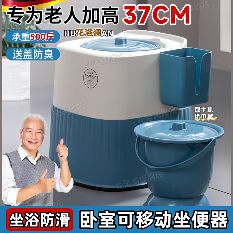 京厽卧室可移动马桶简易老年人坐便器床边痰盂尿盆家用小便不起夜 蓝色加高移动马桶带收纳盒